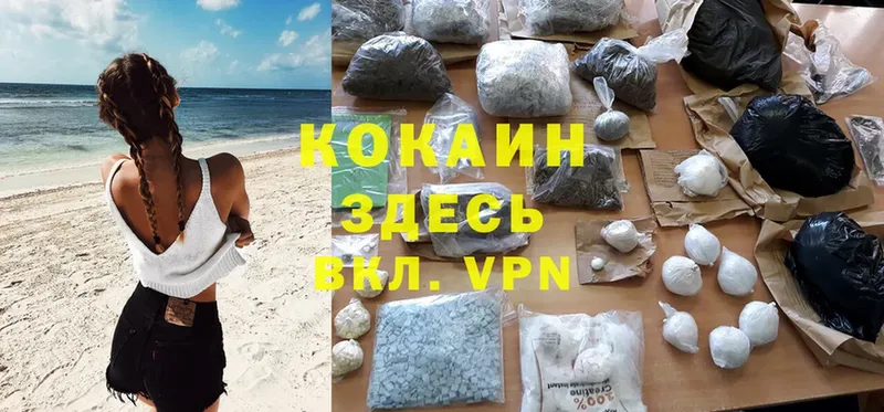 КОКАИН 98%  blacksprut ссылка  darknet телеграм  Аркадак 